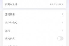 蜻蜓fm怎么绑定华为账号?蜻蜓fm绑定华为账号方法