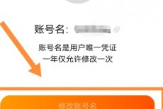 淘宝账号名怎么才能修改 淘宝账号名修改方法