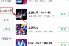 咪咕快游怎么玩游戏?咪咕快游玩游戏方法