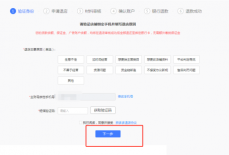 拼多多商家版怎么关闭店铺?拼多多商家版关闭店铺教程