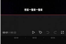 剪映视频局部静音怎么设置？剪映视频局部静音设置方法