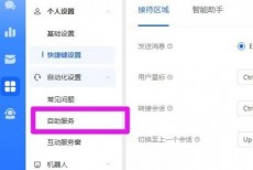 飞鸽客服工作台催拍怎么打开？飞鸽客服工作台催拍打开方法