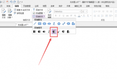 福昕PDF编辑器怎么添加渐变五边形？福昕PDF编辑器添加渐变五边形教程