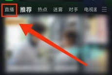 爱奇艺体育直播怎么打开?爱奇艺体育直播打开方法