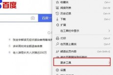 Edge浏览器internet选项在哪里？Edge浏览器internet选项查看方法