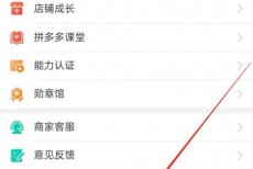 拼多多商家版怎么更换手机号码?拼多多商家版更换手机号码教程