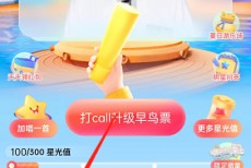 抖音夏日歌单怎么许愿?抖音夏日歌单许愿教程