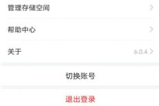 超星学习通如何设置站内通知弹窗提醒?超星学习通设置站内通知弹窗提醒的方法