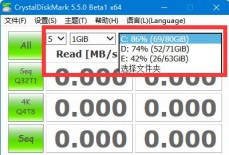 Crystal Disk Mark怎么使用?Crystal Disk Mark使用方法