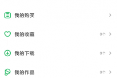 凯叔讲故事怎么关闭活动优惠通知？凯叔讲故事关闭活动优惠通知方法