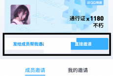 QQ频道通行证怎么使用?QQ频道通行证使用方法