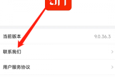 喜马拉雅怎么联系在线客服?喜马拉雅联系在线客服方法
