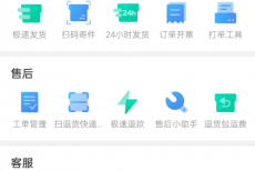 拼多多商家版怎么查看客服机器人数据？拼多多商家版查看客服机器人数据教程