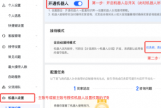 飞鸽客服工作台客服时间怎么设置?飞鸽客服工作台客服时间设置方法
