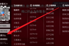 电视家怎么设置儿童锁？电视家设置儿童锁教程