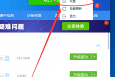 驱动精灵怎么关闭驱动保护功能？驱动精灵关闭驱动保护功能教程