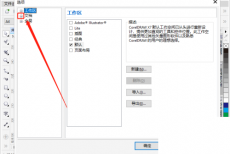coreldraw怎么设置出血位？coreldraw设置出血位教程