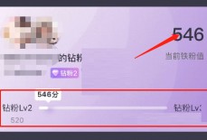 微博粉钻等级在哪看?微博粉钻等级介绍