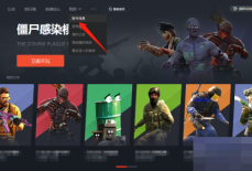 5e对战平台怎么查看账号绑定信息？5e对战平台查看账号绑定信息方法