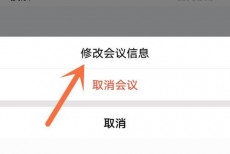 腾讯会议怎么延长会议时间?腾讯会议延长会议时间方法