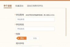 101教育ppt怎么添加学生?101教育ppt添加学生方法