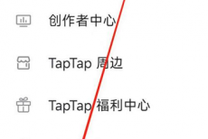 Taptap如何查看服务协议?Taptap如何查看服务协议的方法