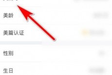 美篇怎么查看美篇号？美篇查看美篇号教程