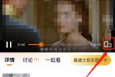 腾讯视频怎么关闭赠礼特效？腾讯视频关闭赠礼特效方法