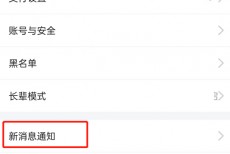 闲鱼一键免打扰怎么设置?闲鱼一键免打扰设置方法