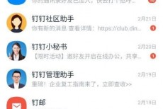 钉钉怎么切换所在行业？钉钉切换所在行业方法