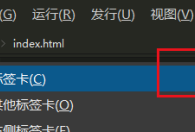 hbuilderx如何关闭标签卡?hbuilderx关闭标签卡教程