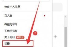 钉钉怎么开启钉钉节能模式?钉钉开启钉钉节能模式教程