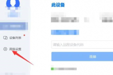ToDesk怎么设置简体中文？ToDesk设置简体中文教程