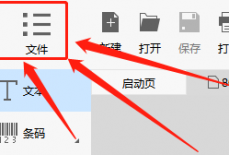 Dlabel怎么设置打印后不关闭预览？Dlabel设置打印后不关闭预览教程