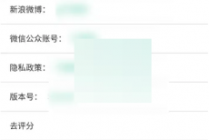 牛客怎么注销账号?牛客注销账号方法