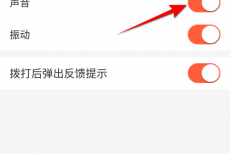 58同城怎么打开声音？58同城打开声音教程