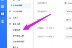 飞鸽客服工作台个人快捷短语怎么添加?飞鸽客服工作台个人快捷短语添加方法