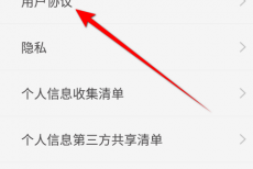 天翼超高清怎么查看用户协议？天翼超高清查看用户协议教程