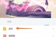 学习通怎么下载ppt?学习通下载ppt教程