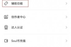 soul广告互动样式怎么关闭?soul广告互动样式关闭方法