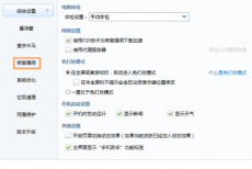 金山卫士怎么更改补丁文件存放路径？金山卫士更改补丁文件存放路径教程