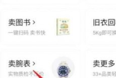 转转怎么精准估价？转转精准估价教程