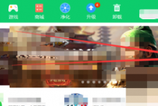 360软件管家怎么查看版本号?360软件管家查看版本号教程
