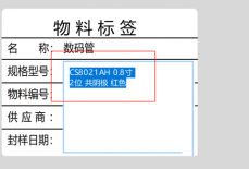 Dlabel怎么快速建立物料标签？Dlabel快速建立物料标签教程