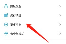 小宇宙怎么开启流量播放?小宇宙开启流量播放方法
