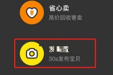 闲鱼怎么设置粉丝价?闲鱼设置粉丝价方法