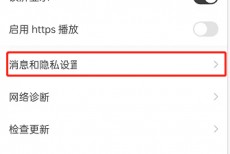 猫耳fm怎么隐藏收藏?猫耳fm隐藏收藏方法