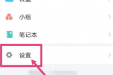 超星学习通如何开启通知栏显示消息详情?超星学习通开启通知栏显示消息详情的方法