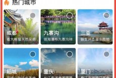 携程旅行怎么创建旅游路线?携程旅行创建旅游路线教程