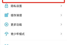 小宇宙热门推荐怎么关闭?小宇宙热门推荐关闭教程